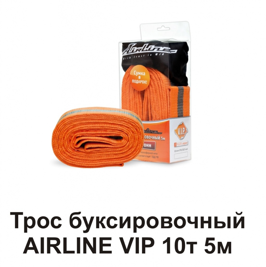 Трос буксировочный AIRLINE VIP 10т 5м.jpeg