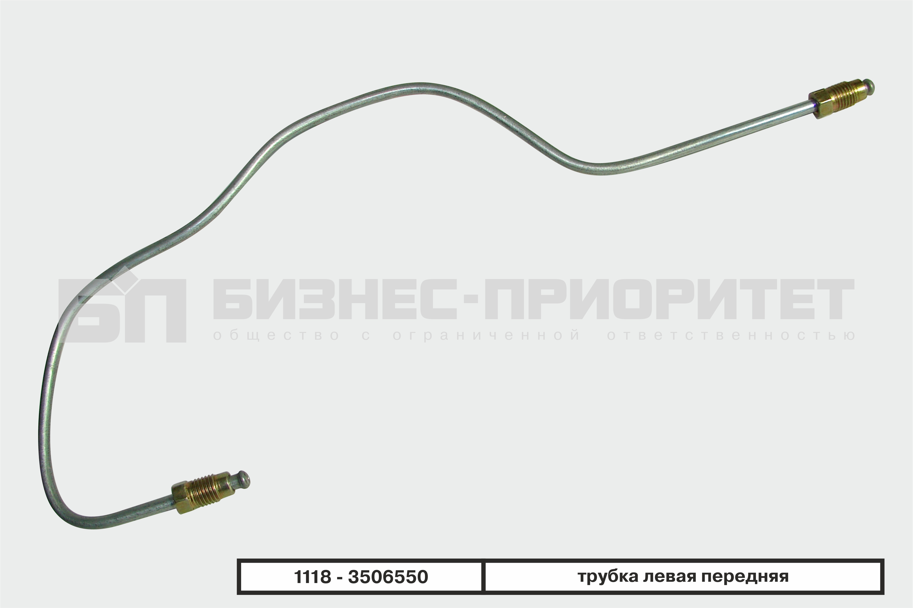 Левая трубка. Трубка тормозная левая 1118. Трубка тормозная передняя левая 1118. Трубка тормозная ВАЗ-1118 передняя левая. Трубка тормозная передняя левая 1118 с АБС.