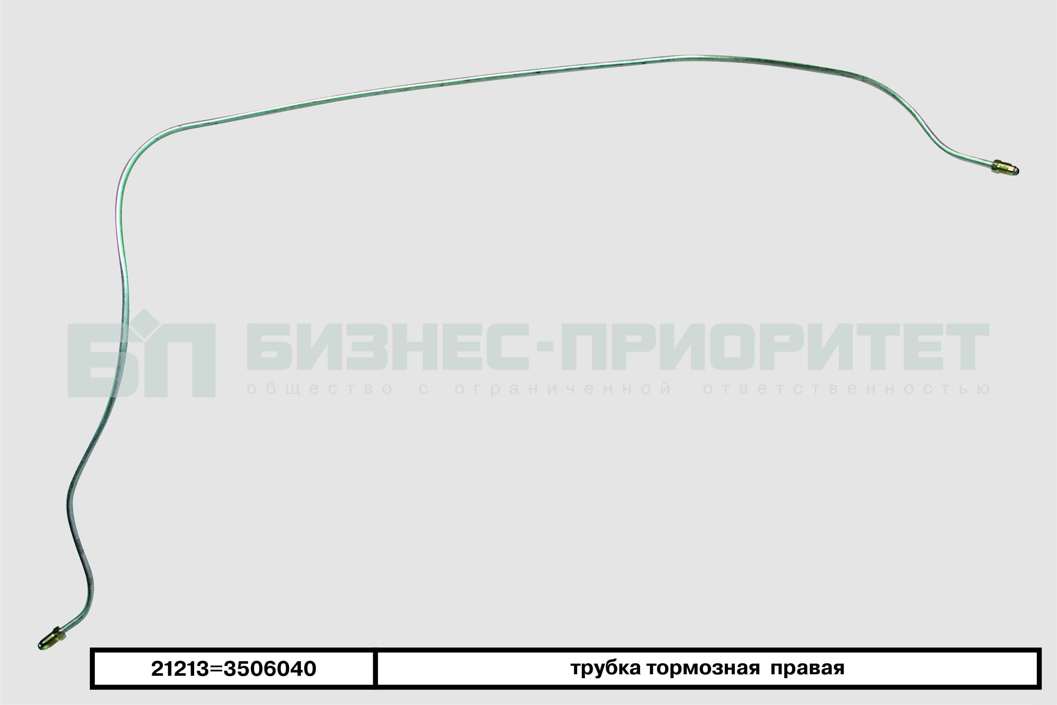 Правая тормозная трубка. Трубка тормозная передняя правая ВАЗ 2121. Трубка тормозная передняя ВАЗ 21213. Трубка тормозная 21213 передняя правая. Трубка тормозная Центральная 21213.