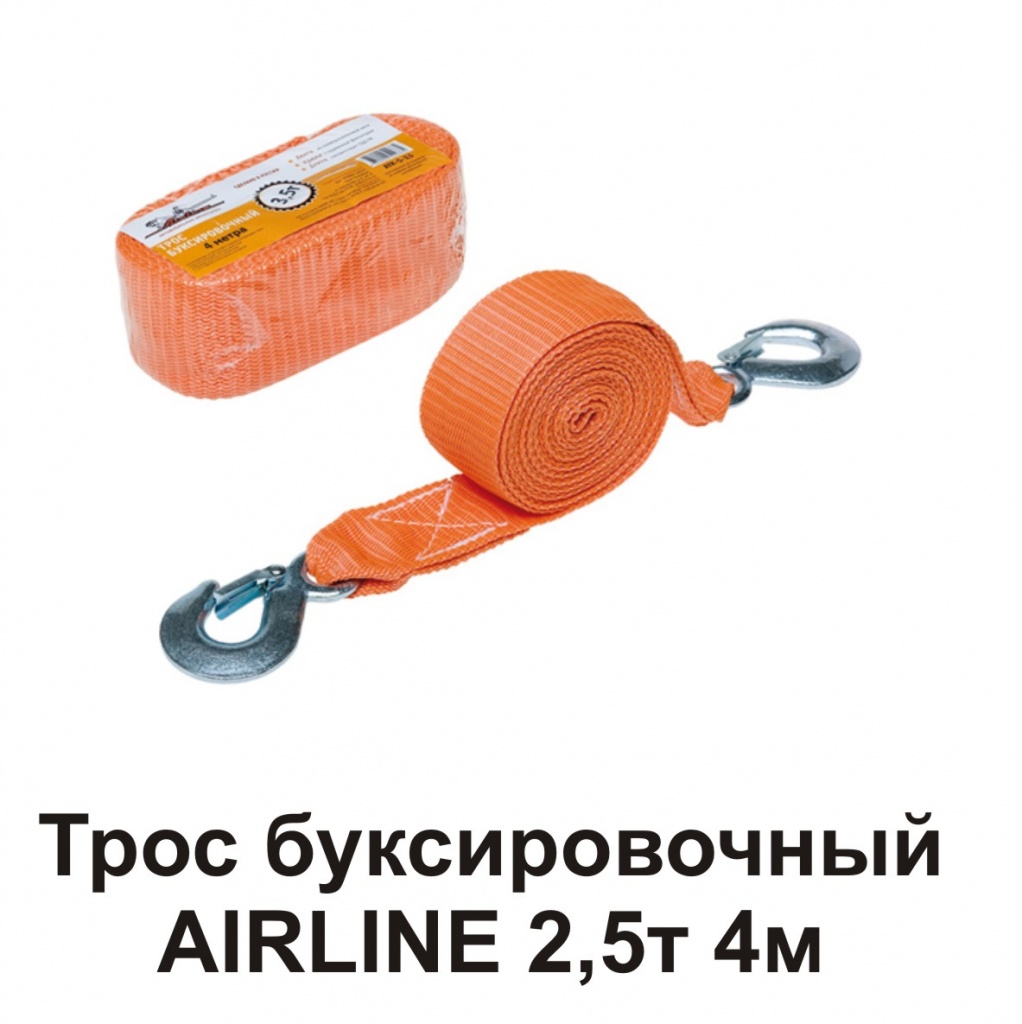 Трос буксировочный AIRLINE 2,5т 4м.jpg