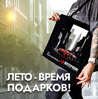 Лето - время подарков