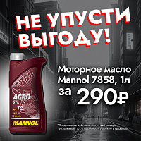 Не упусти выгоду - Масло