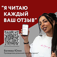 Покупаете в Интерком? Помогите нам стать лучше!