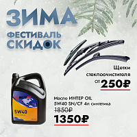 Спеццена на Масло и щетки декабрь