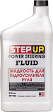 Жидкость ГУР STEP UP PSF красная 946мл
