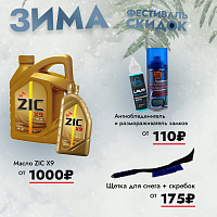 Спеццена на Февраль