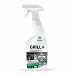 Чистящее средство для гриля GRASS Grill Professional 600мл триггер