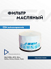 Фильтр масляный В_ 2108 ESM инд. уп.