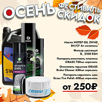 Спеццена на масло, полироль и пр.