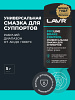 Смазка для тормозных суппортов LAVR SERVICE BRAKE CONTROL 5г