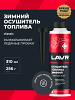 Присадка в топливо Зимний осушитель топлива на 40-60л с насадкой 310мл LAVR 