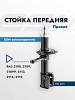 Стойка передняя В_ 2108 2109 ESM правая