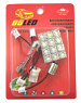 Лампа светодиодная LED панель12V PCB-12 SMD5050 16-18Lm с 3 переход.(T10, BA9s, Festoon)белая Салона