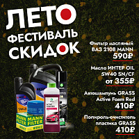 Спеццена на шампуни и масло