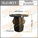 Клипса (пистон) KJ-401 MASUMA