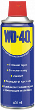 Смазка универсальная WD-40 аэрозоль 400мл