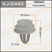 Клипса (пистон) KJ-2443 MASUMA