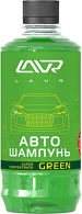 Автошампунь для ручной мойки ЛАВР Green концентрат 450мл !Распродажа
