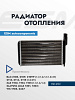 Радиатор отопителя В_ 2108 ESM