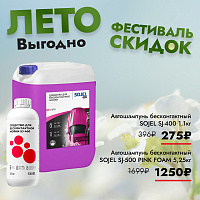 Спеццена на шампуни